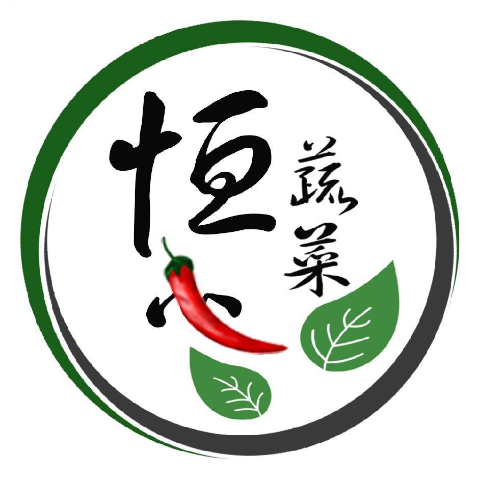 恒心蔬菜种植园 Logo